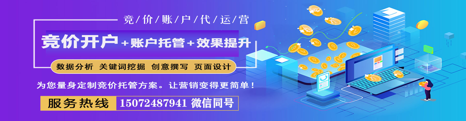 息县信息流运营
