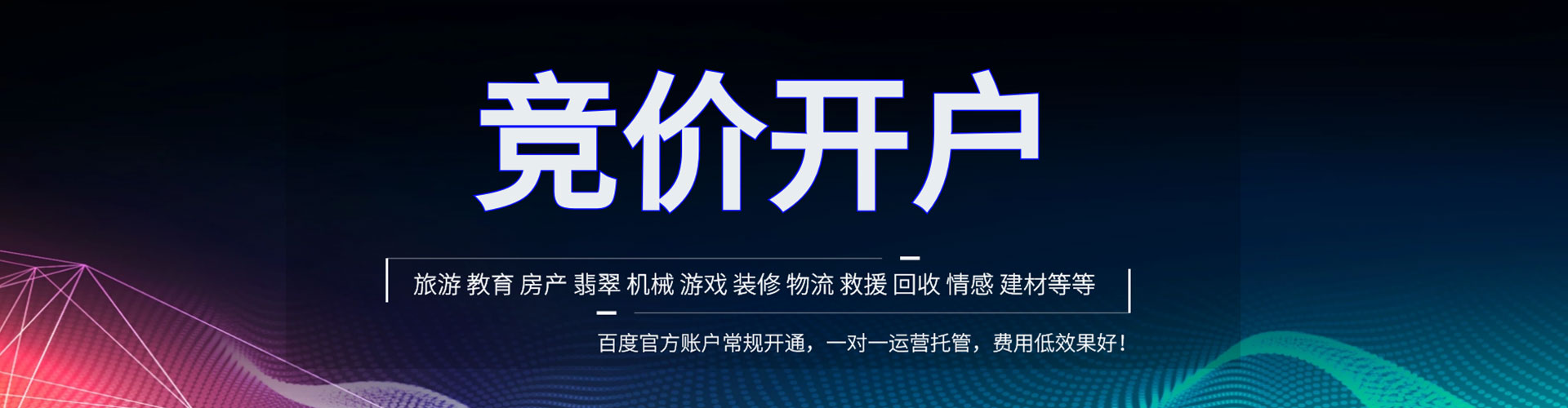 息县sem开户