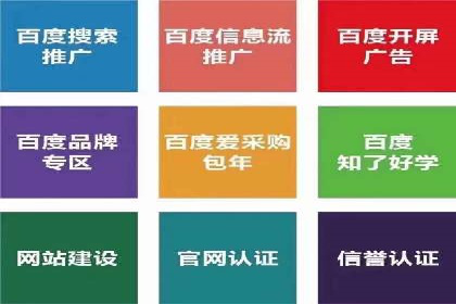 百度推广开户——如何制定有效的投放策略？